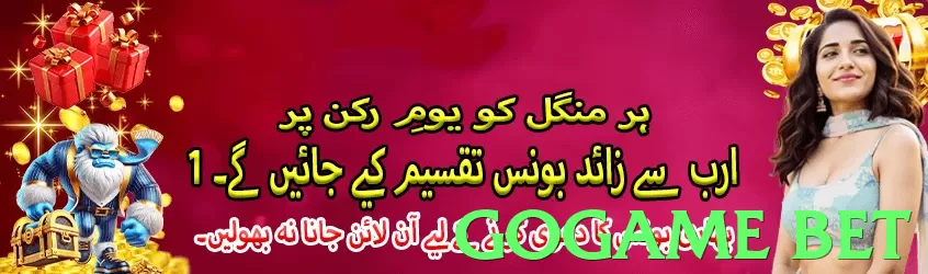 gogame bet Pakistan - 3